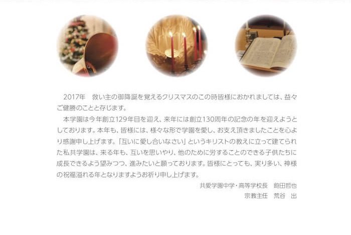 クリスマスカード2017