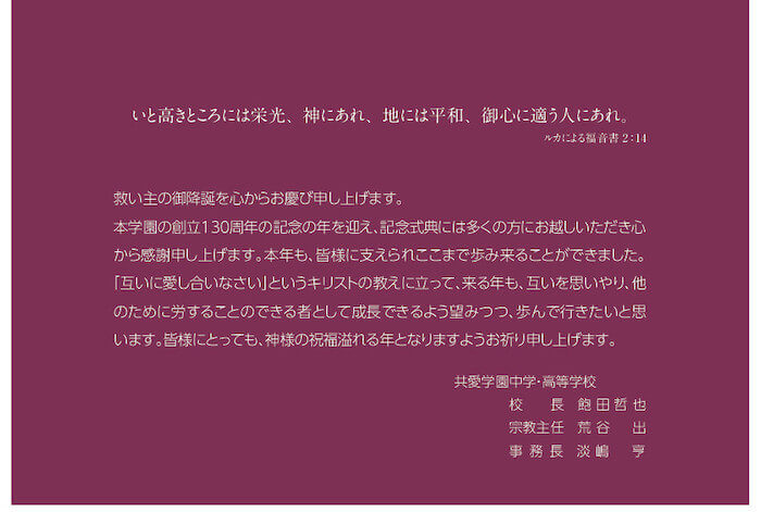 クリスマスカード2018