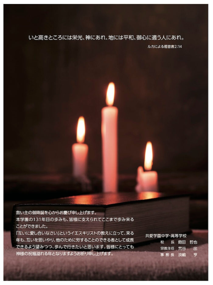 クリスマスカード2019
