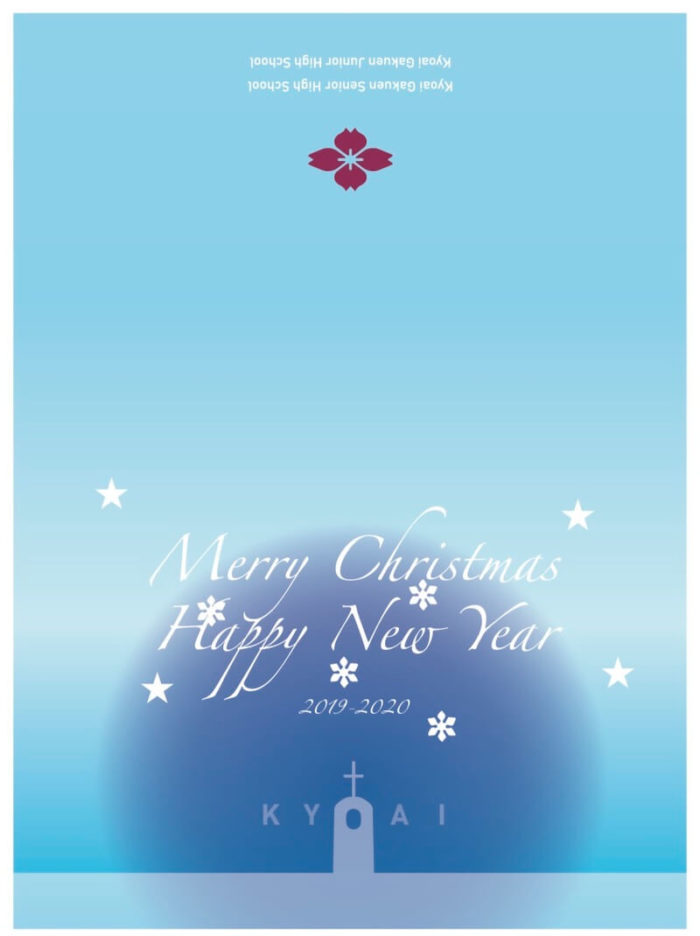 クリスマスカード2019