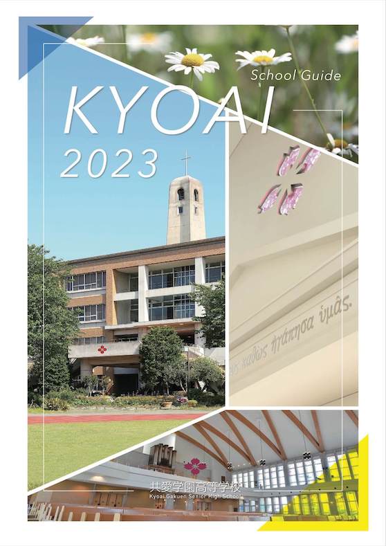 デジタルパンフレット2023年