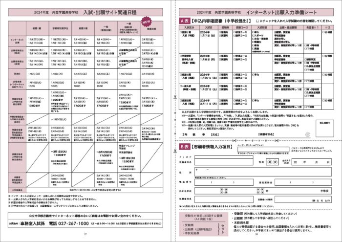 高校コート　共愛学園 中古】群馬県 共愛学園中学校・高等学校 女子制服 1点 (コート